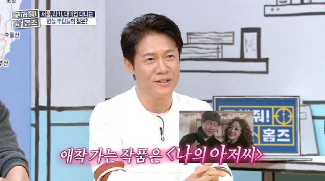 (사진=MBC)
