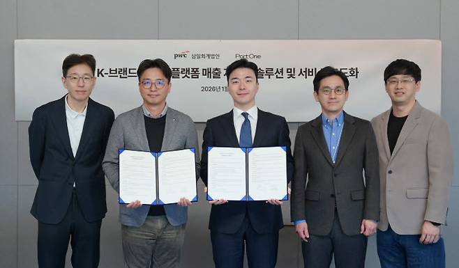 지난22일 삼일PwC와 코리아포트원이 온라인 플랫폼 정산 솔루션 고도화를 위한 업무협약을 체결한 가운데 이승환(왼쪽부터) 삼일PwC AX 노드 리더, 전용욱 파트너, 한승호 코리아포트원 최고전략책임자, 이승욱, 김재동 삼일PwC 파트너가 기념 촬영을 하고 있다. (사진=삼일PwC)