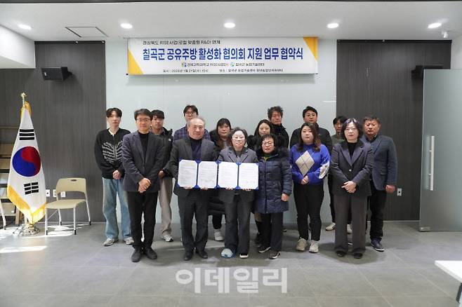 21일 경북과학대 라이즈사업단과 칠곡군 농업기술센터의 ‘공유주방 활성화 업무 협약식’ 참석자들의 기념사진을 찍고 있다.(사진=경북과학대 제공)