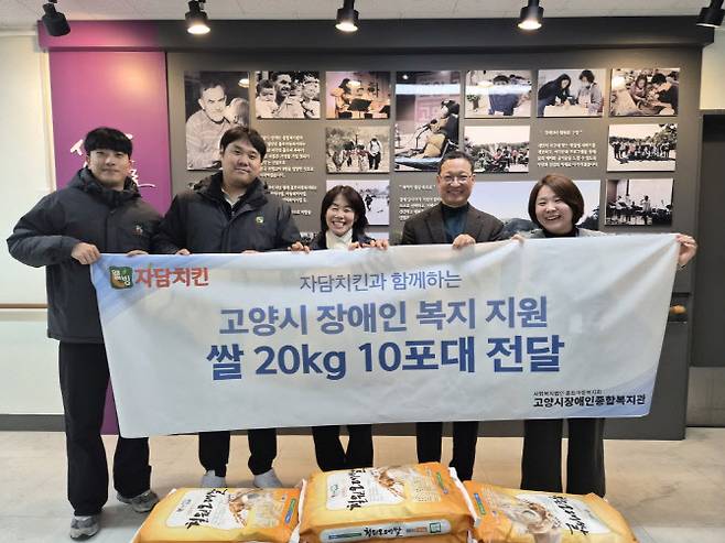 치킨 프랜차이즈 자담치킨은 경기도 고양시시 장애인종합복지관에 쌀 200kg을 전달했다.