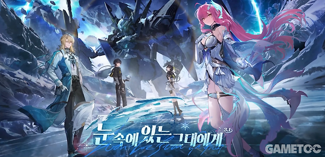 3.1 버전 눈 속에 있는 그대에게 (사진= 쿠로게임즈)