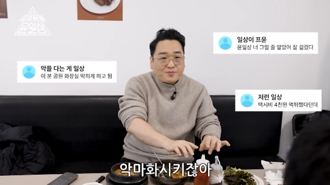 윤일상, 조진웅·박나래 논란에 소신 발언...악마 만들고 마녀사냥