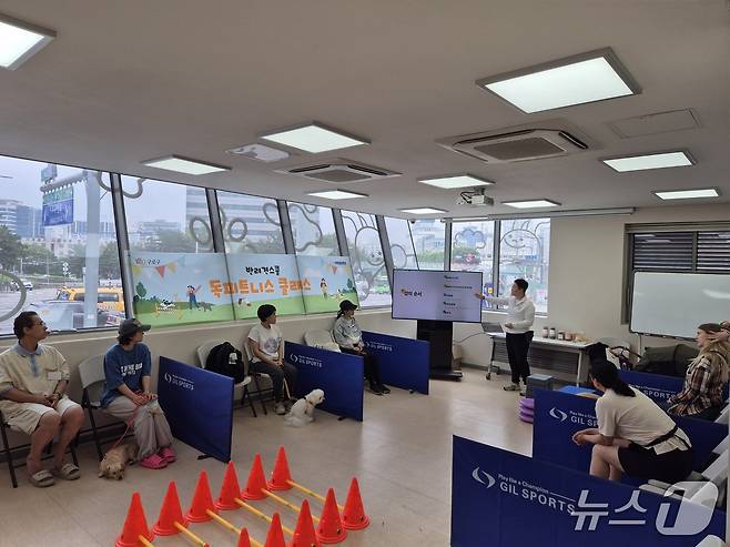 '구로댕냥이네 서울시립동물복지지원센터'에서 반려견과 보호자가 함께 참여하는 프로그램이 진행되고 있다.(구로구 제공)