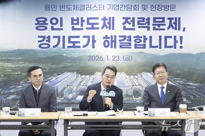 용인 반도체클러스터 기업 간담회 및 현장방문 자료사진.(경기도 제공. 재판매 및 DB금지)