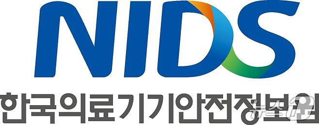 한국의료기기안전정보원 로고.(한국의료기기안전정보원 제공)