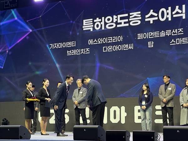 2025년도 산업통산자원부-삼성전자 기술나눔 행사 현장 / 사진=가자마이엔티 주식회사 제공