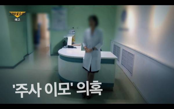 ⓒSBS '그것이 알고 싶다'