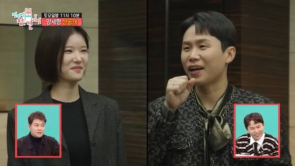 양세형, 박소영 MBC 아나운서와 진짜 사귀나?…첫 만남에 제 이상형 ('전참시')