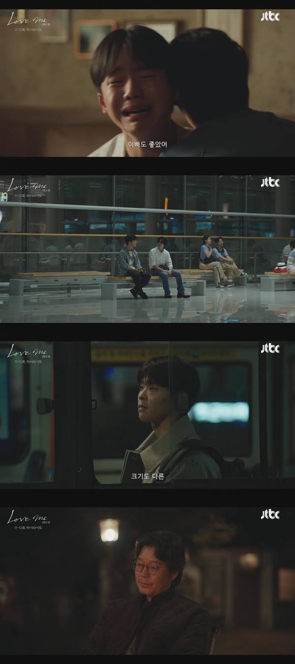 '러브 미' 방송 캡처&nbsp;ⓒJTBC