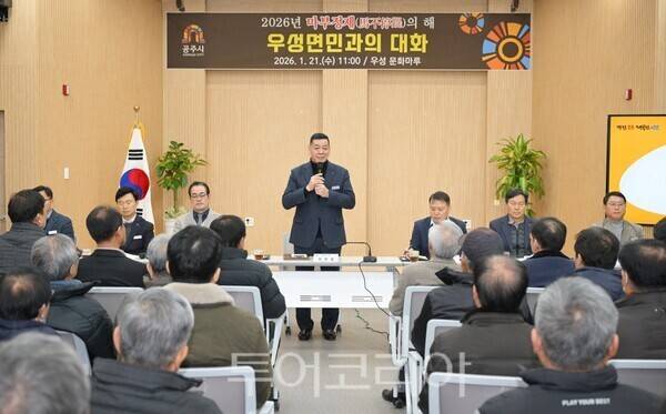 ▲최원철(가운데) 공주시장이 지난 21일 우성면 행정복지센터에서 열린 시민과의 대화에 참석해 인사말을 하고 있다. /사진-공주시