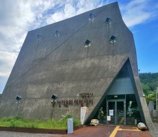 서울시 산악문화체험센터