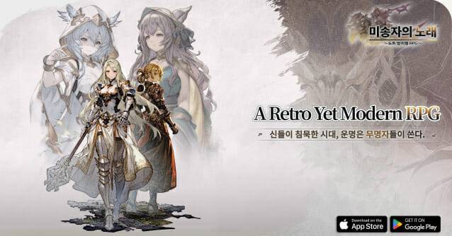 '미송자의 노래: 도트 방치형 RPG' 메인 타이틀 이미지.