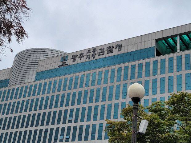 광주지검 전경.