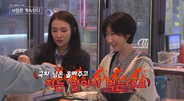 ‘나솔사계’ 반전 로맨스