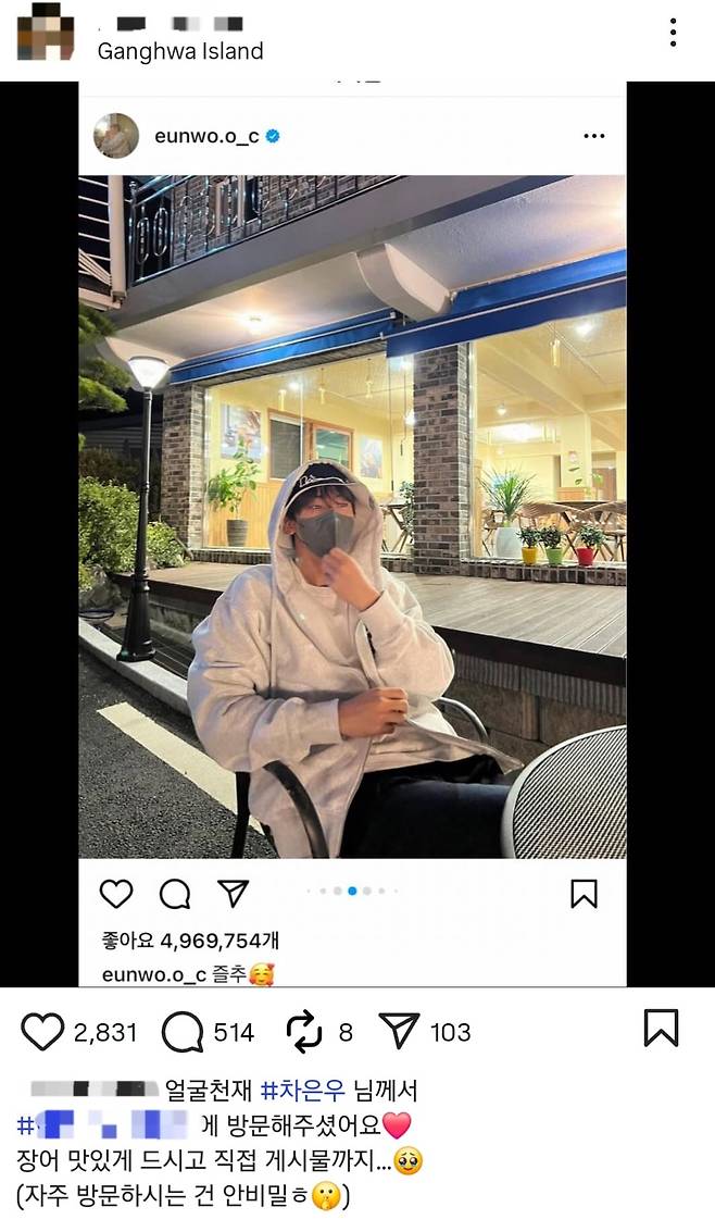 2022년 9월 해당 장어 가게 소셜미디어 계정이 차은우 사진을 공유하며 올린 글./인스타그램