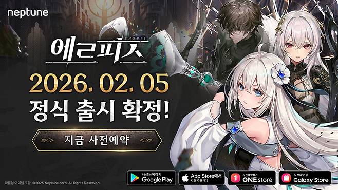 에르피스