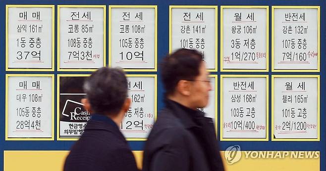서울의 한 부동산에 매물 정보가 붙어있다. 사진=연합누스