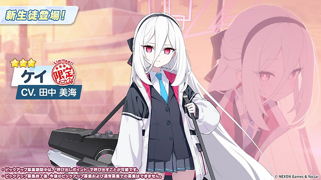 블루 아카이브’ 신규 학생 ‘케이’