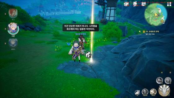 오픈월드를 탐험하며 다양한 의뢰를 수행하거나 미니게임도 즐길 수 있다.