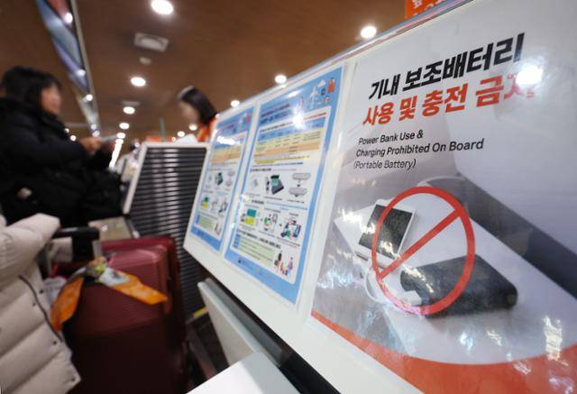 22일 김포국제공항 국내선 제주항공 체크인 카운터에 기내 보조배터리 사용 및 충전 금지 안내문이 붙어 있다. 뉴시스