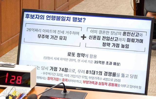 23일 국회 재정경제기획위원회 전체회의에서 열린 이혜훈 기획예산처 장관 후보자의 인사청문회에 '후보자의 언행불일치 행보'가 표출되고 있다. 최주연 기자