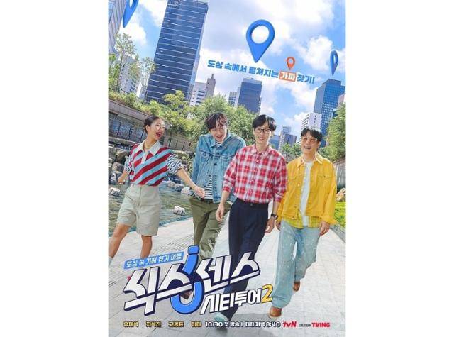 경찰, '식스센스' PD 강제추행 불송치 결정