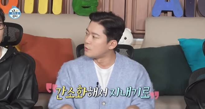 ‘대가족’ 김대호 중대 발표 “제사 대폭 축소하기로 했다” (나혼산)