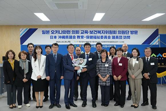 지난해 10월 30일 일본 오키나와 의회 벤치마킹 방문 모습 [사진=대구행복진흥사회서비스원]