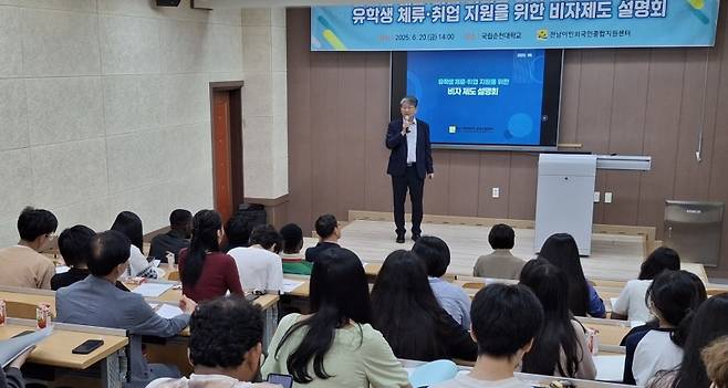 ▲ 외국인 정착지원사업 '광역형 비자제도 설명회' [전라남도]