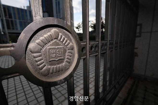 서울 서초구 대법원. 정효진 기자