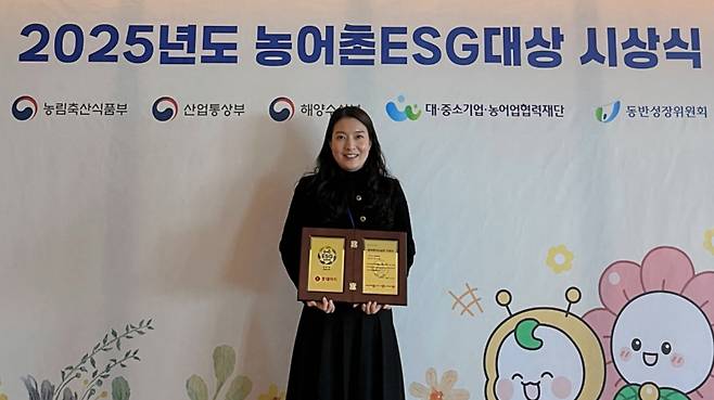 롯데마트 농어촌 ESG실천 인정 기업 시상식에서 김혜영 롯데마트·슈퍼 ESG조직문화팀장이 기념 촬영을 하고 있다. 롯데마트 제공