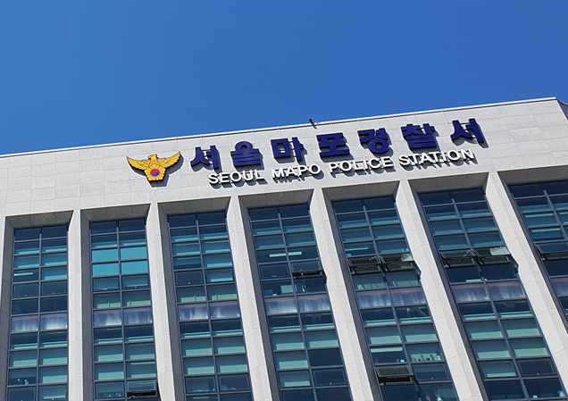 마포경찰서 제공