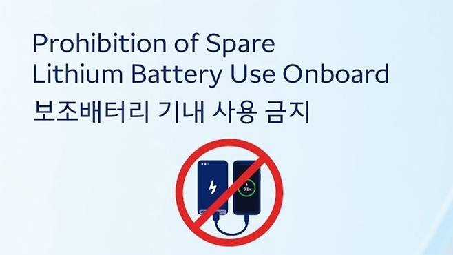 [대한항공]