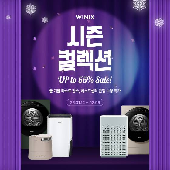 /사진제공=위닉스