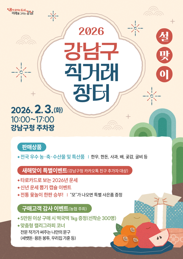 강남구청 제공
