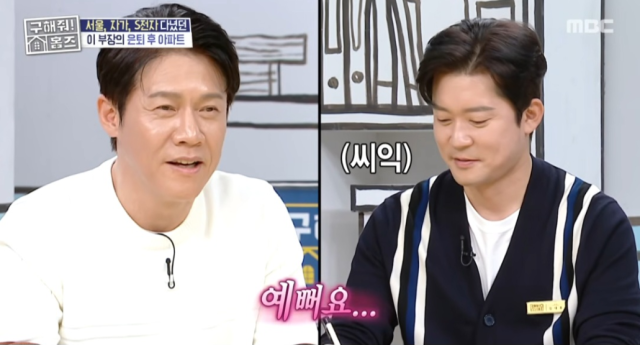 지난 22일 방송된 MBC 예능 프로그램 ‘구해줘! 홈즈’에서는 뮤지컬 ‘캐빈’의 주역 배우 박호산, 하도권과 김대호가 서울에 자가를 보유한 ‘부장’들의 집을 임장하는 현장이 공개됐다./MBC ‘구해줘! 홈즈’