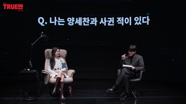 유라 / 유튜브 캡처