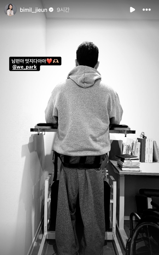 송지은이 남편 박위의 모습을 공개하며 깊은 감동을 전했다. / 송지은 SNS