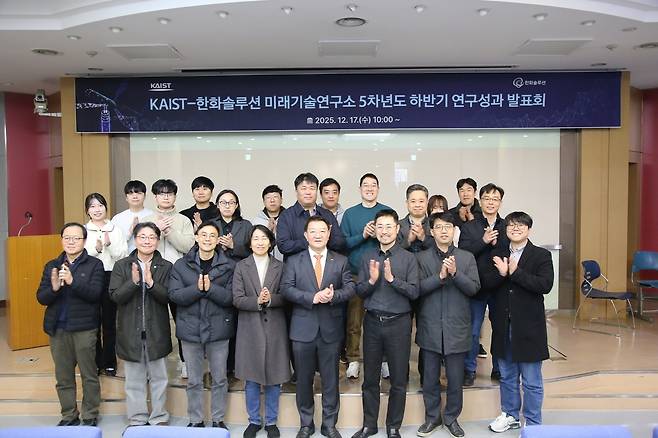 KAIST-한화솔루션 미래기술연구소 5차년도 하반기 연구성과 발표회 참석자들이 기념촬영을 하고 있다. [KAIST 제공]