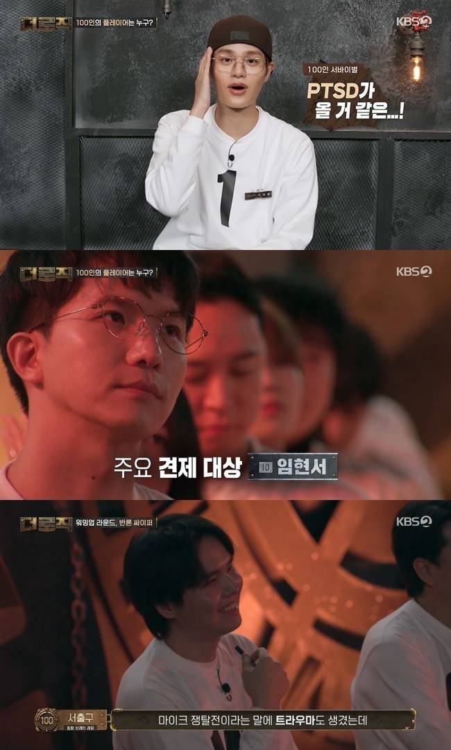 사진=KBS 2TV ‘더 로직’ 캡처