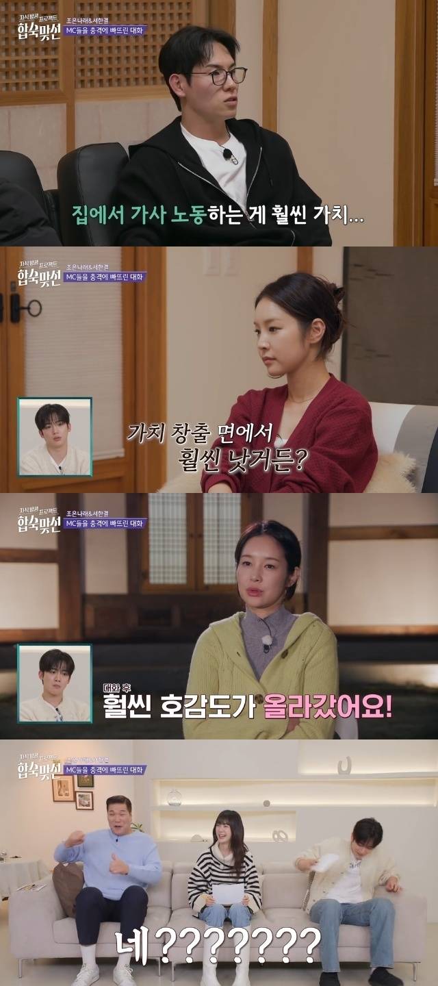 SBS ‘자식방생프로젝트 합숙 맞선’ 캡처