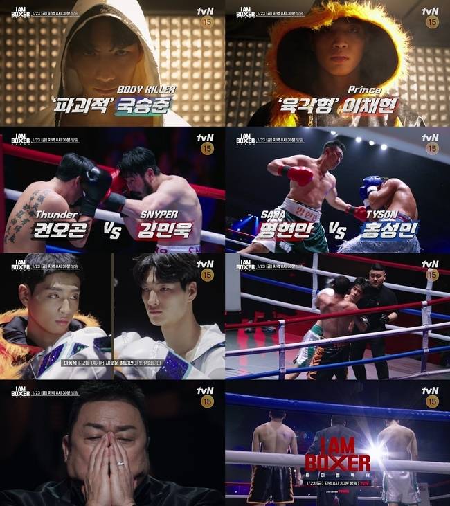 사진=tvN 제공