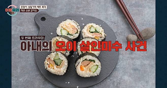 JTBC ‘이혼숙려캠프’