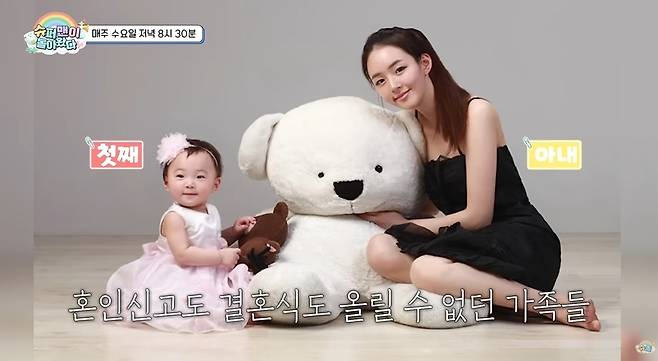 KBS 2TV ‘슈퍼맨이 돌아왔다’  예고 영상 캡처