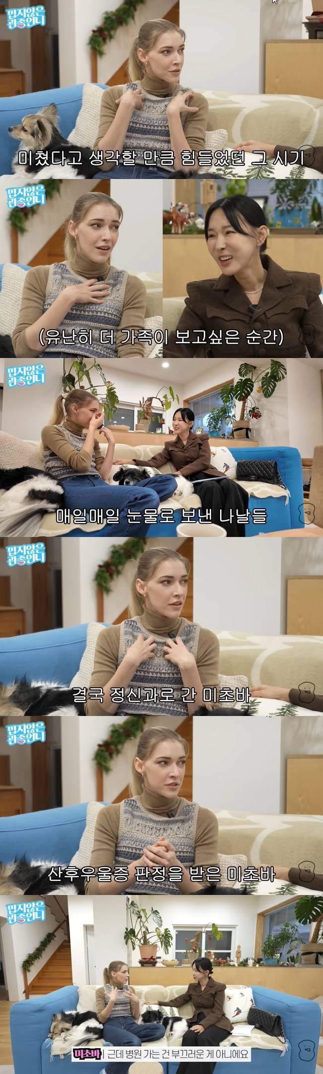 사진=‘밉지않은 관종언니’ 채널 영상 캡처