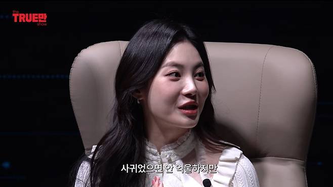 채널 ‘입만 열면’