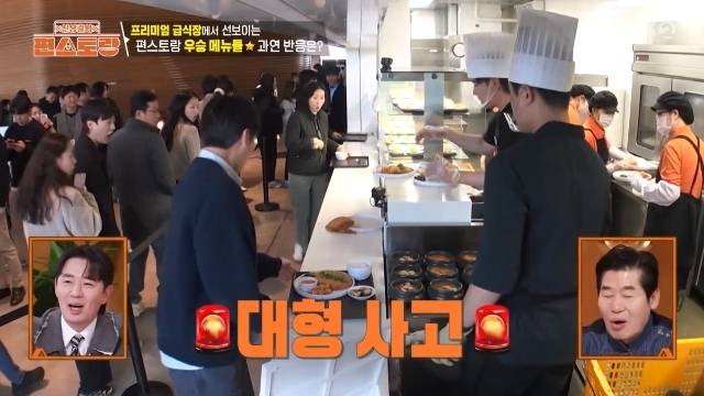 KBS 2TV ‘신상출시 편스토랑’ 캡처