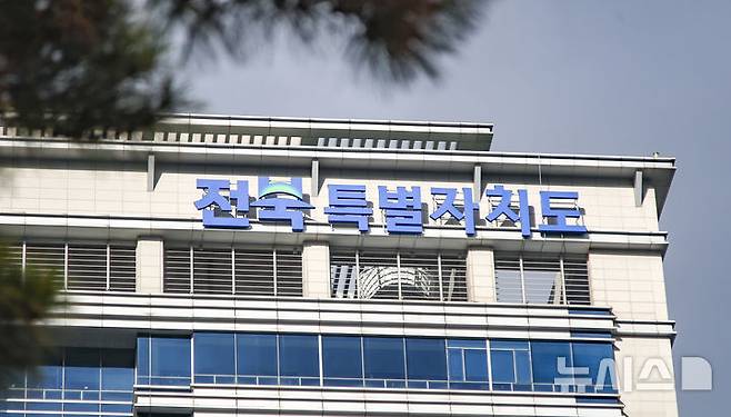 [전주=뉴시스] 전북특별자치도청.