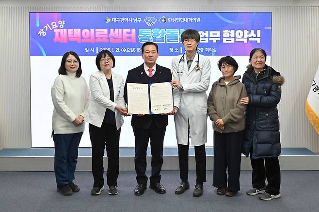[대구=뉴시스] 대구 남구는 장기요양 재택의료센터로 지정된 한성연합내과의원과 통합돌봄 업무협약을 체결하고 재택의료센터 기반의 통합돌봄 서비스를 본격 추진한다. (사진=대구 남구 제공) 2026.01.23. photo@newsis.com  *재판매 및 DB 금지