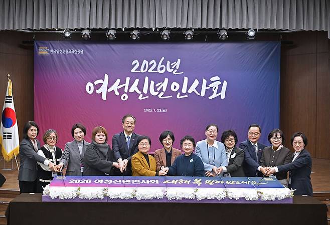 [서울=뉴시스] 성평등가족부 산하 한국양성평등교육진흥원이 23일 서울 중구 은행회관에서 2026년 여성신년인사회를 진행했다. 2026.01.23. (사진=한국양성평등교육진흥원 제공) *재판매 및 DB 금지